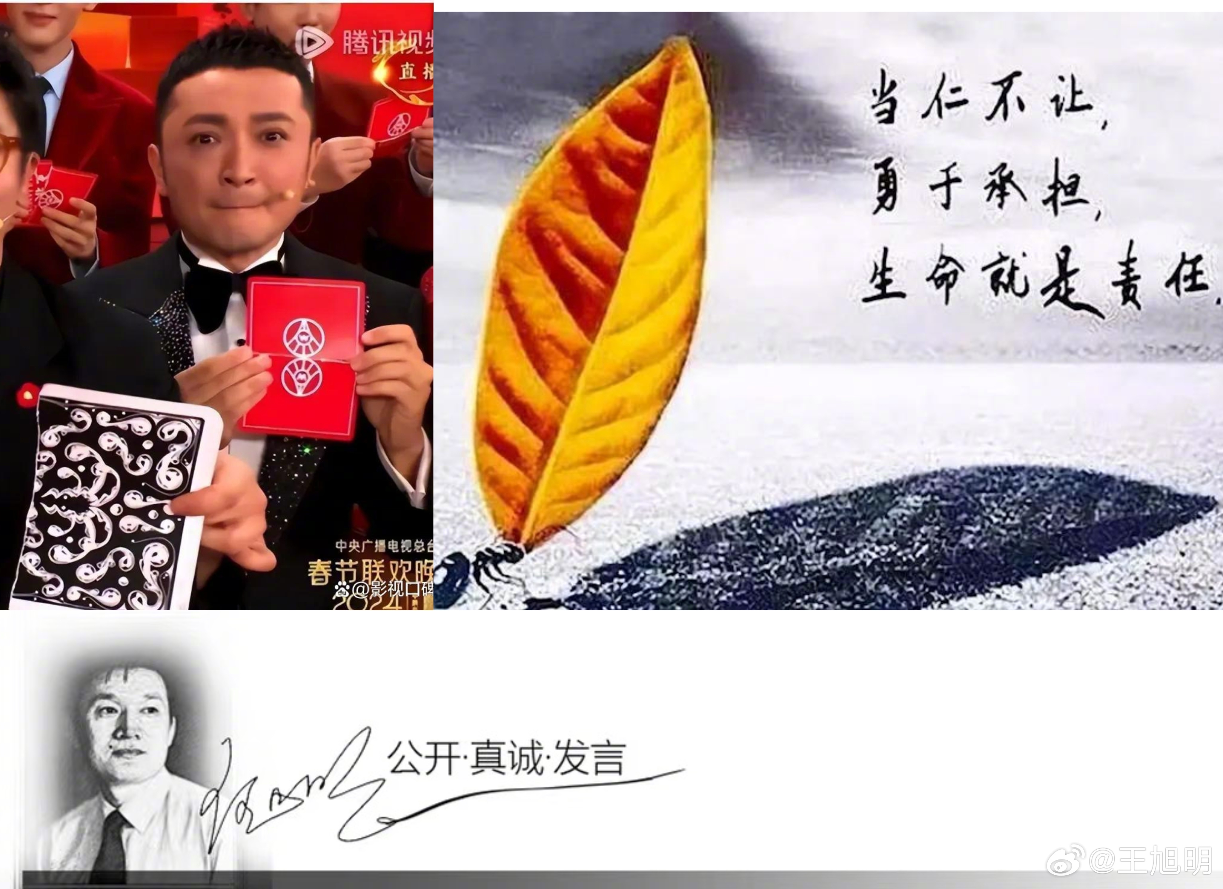 #明思#据称尼格买提魔术穿帮出错后发拜年词：祝大家新的一年少捅娄子，捅了也扛住。