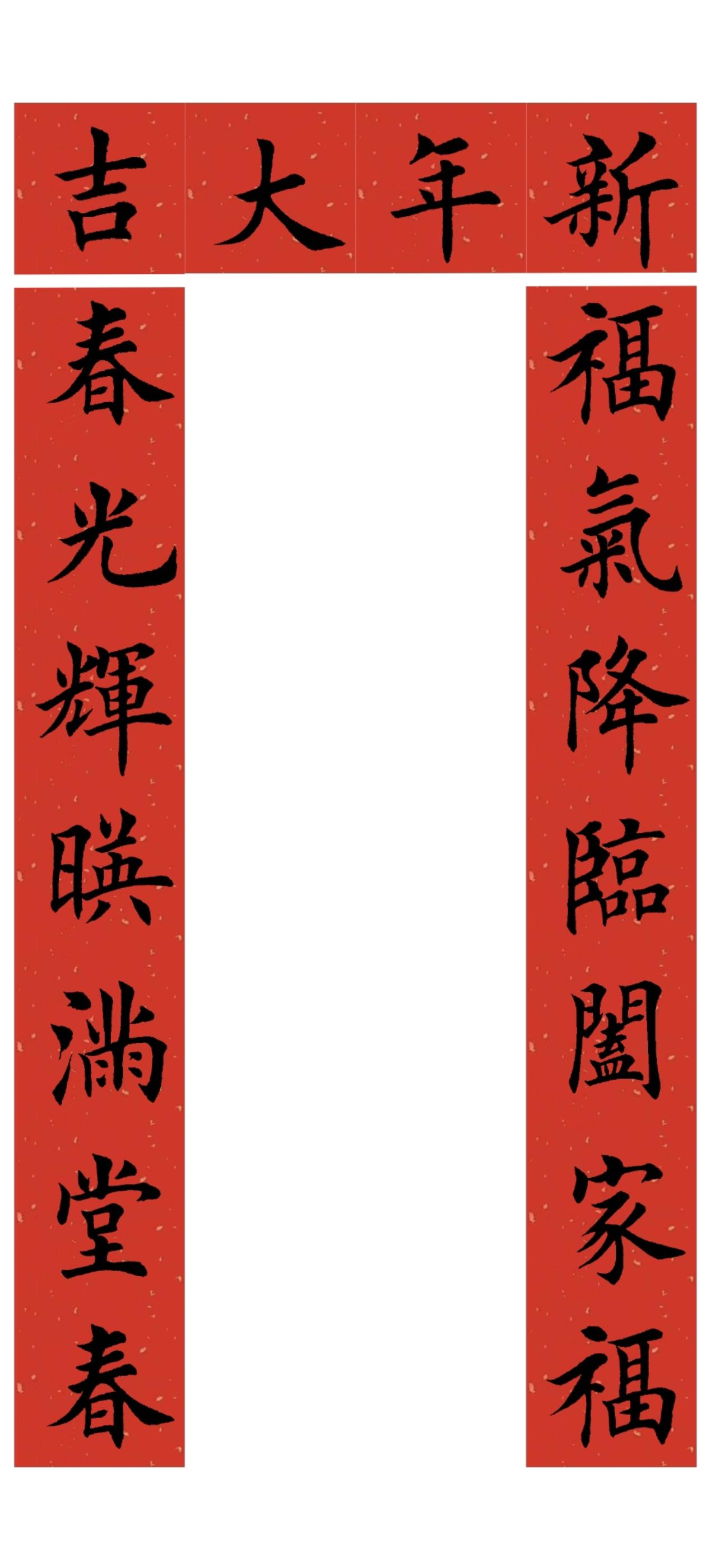 2026马年春联系列。