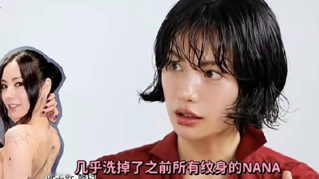 #林珍娜洗了5次纹身一次麻药都没涂过#
韩国演员（Nana）近日透露，她为了彻底清除全身大面积纹身，