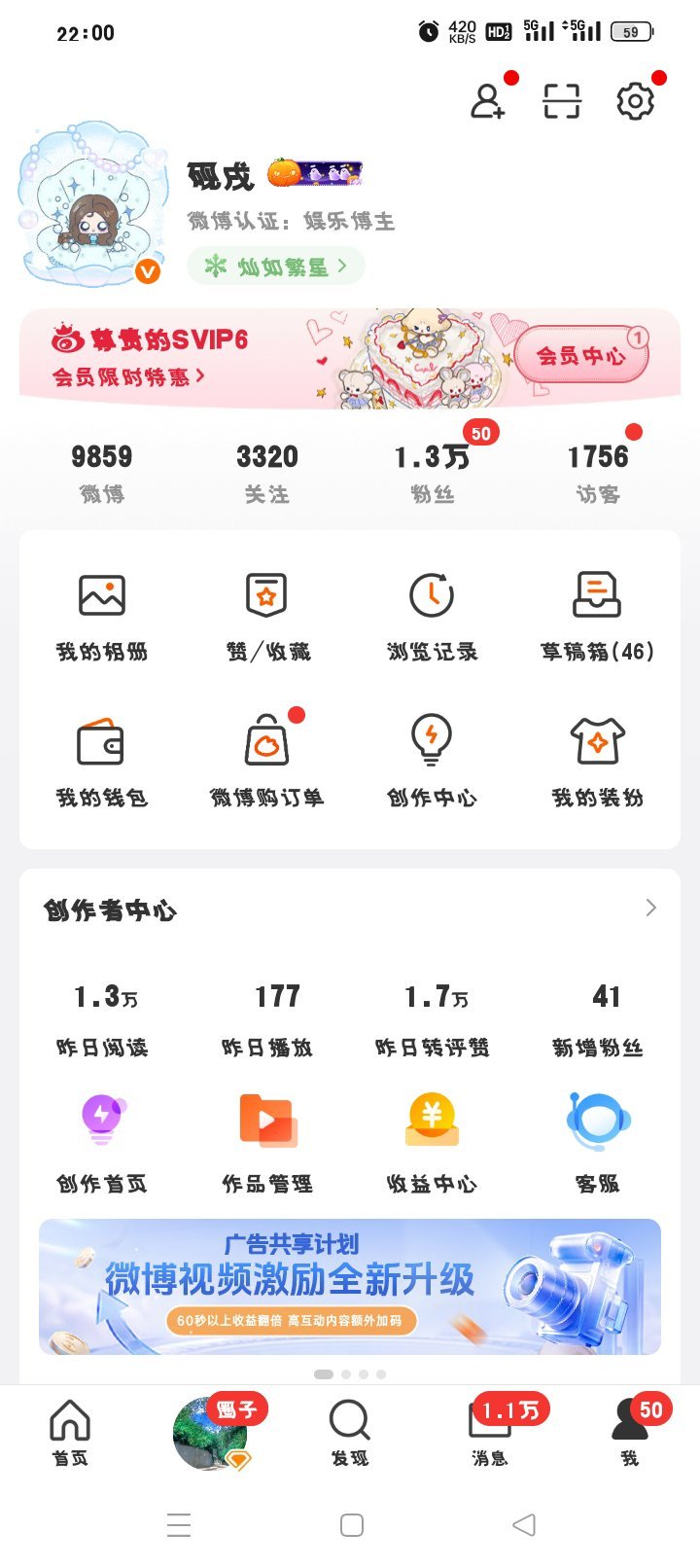 你们这样我耗子真的不会烂掉吗 