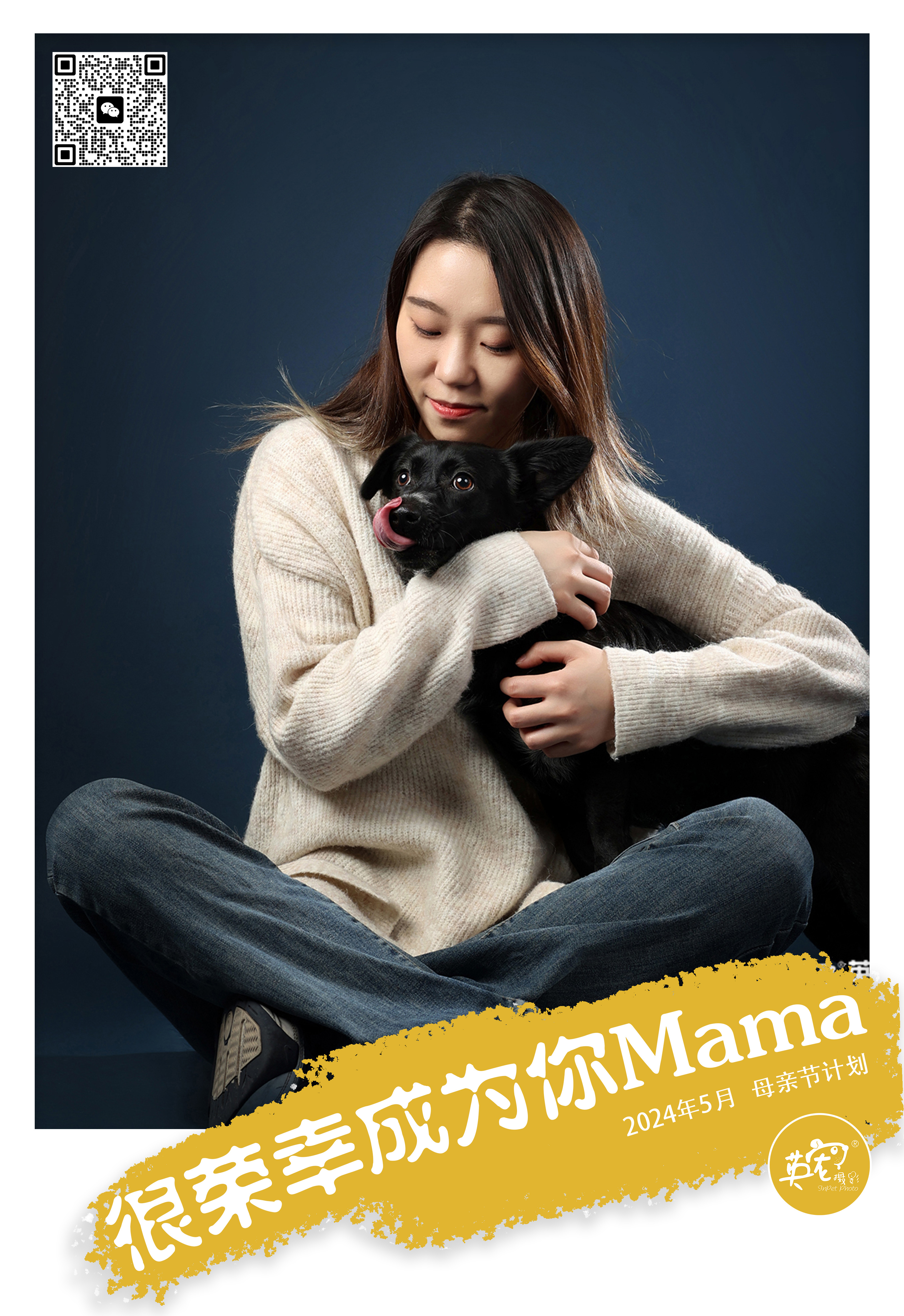 很荣幸成为你Mama～下周要过一个特别的母亲节啦[鼓掌]#爱宠物爱英宠摄影[超话
