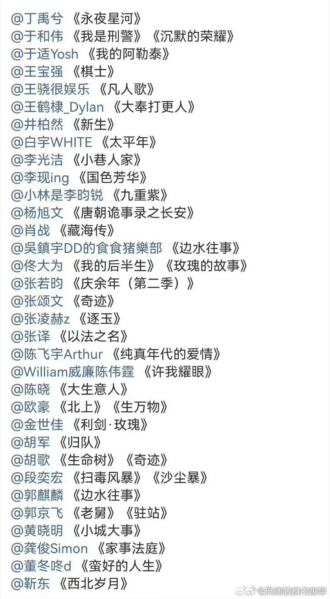 第二轮 三部全出局还是太权威了，粉丝深柜别人比发自家正主都多～当然是自担糊啊 