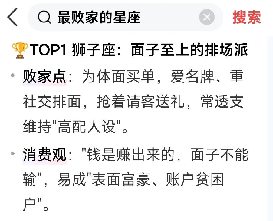 难道我是一只假“狮子🦁”？[呲牙]
因为我从来不买名牌，也不送礼巴结人，我认为