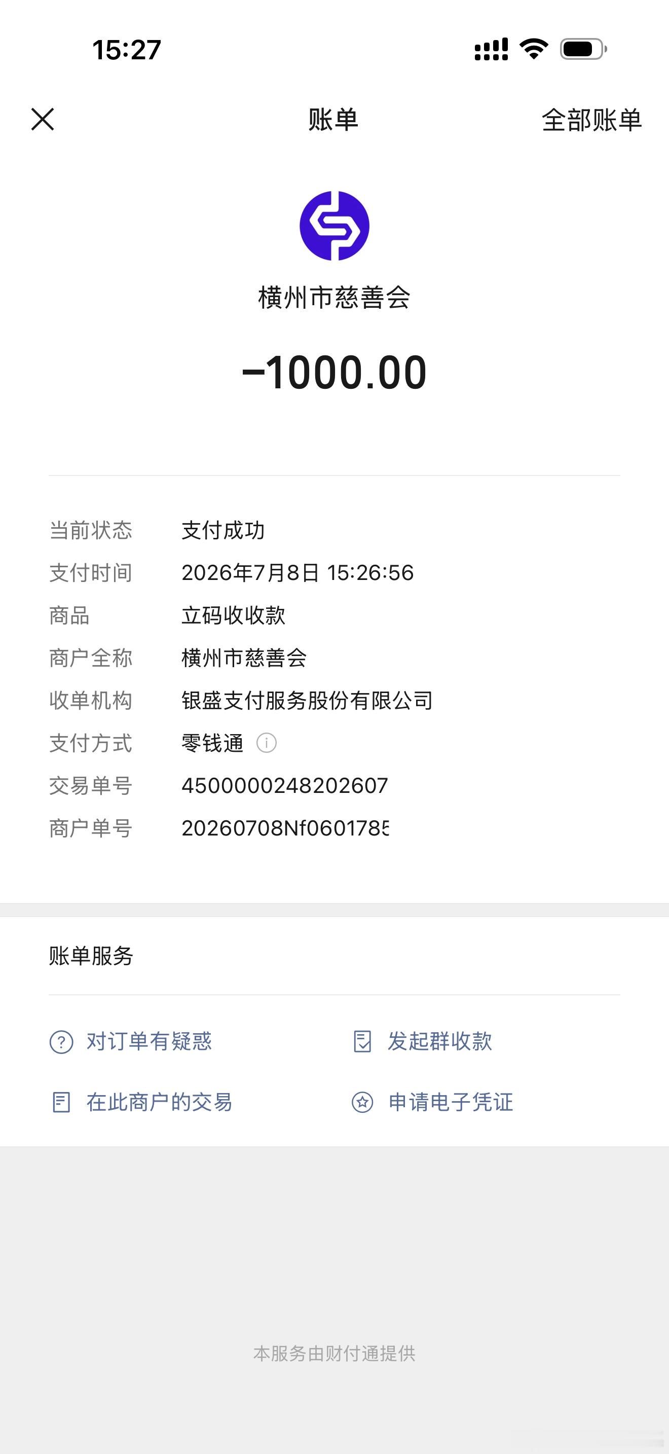 全力以赴防灾减灾救灾天灾无情，尽一份绵薄之力，愿广西平安。 
