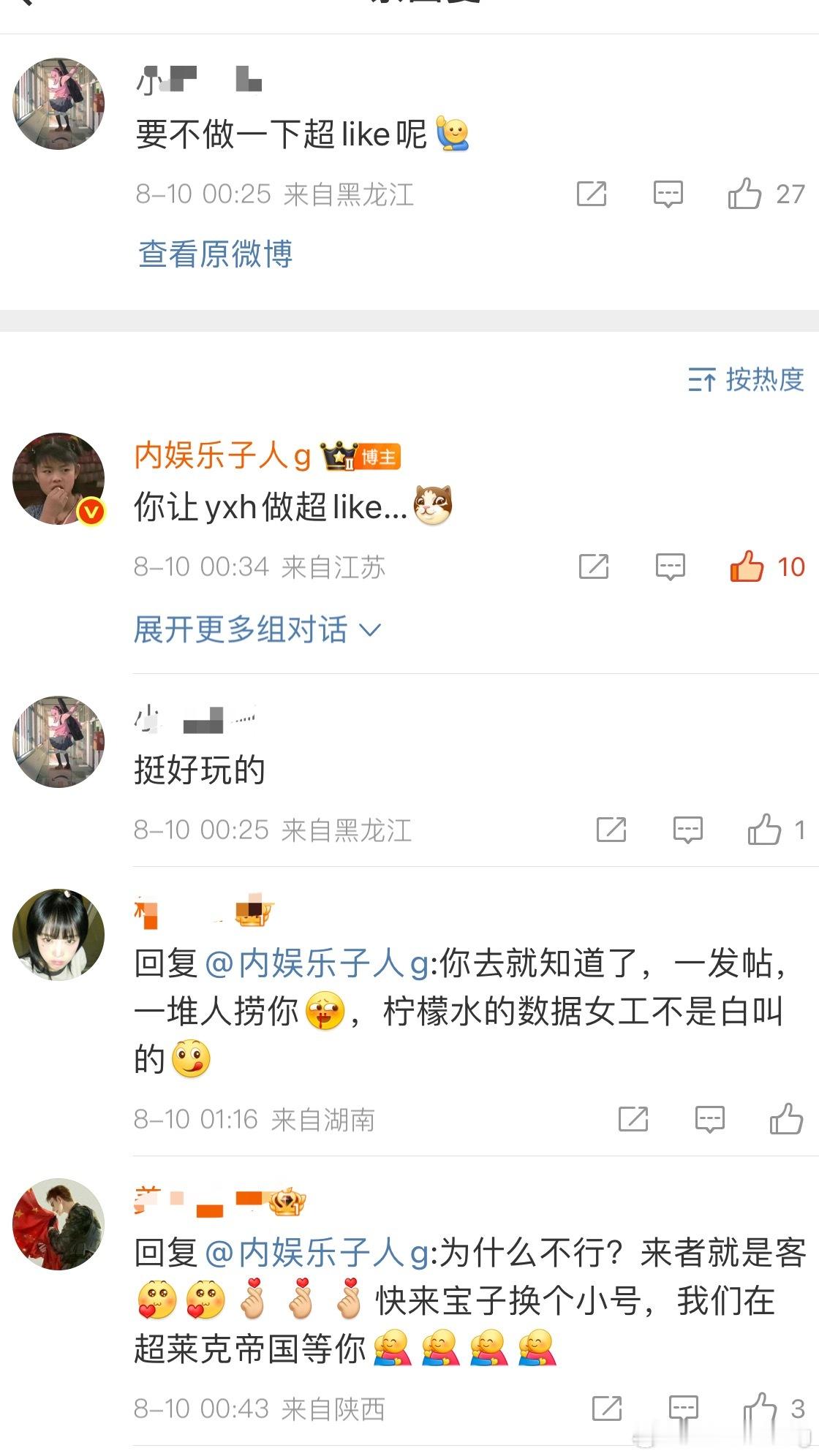 田栩宁[超话]  来了…本yxh被你们柠檬水薅来给田栩宁做超like了…快捞贴[
