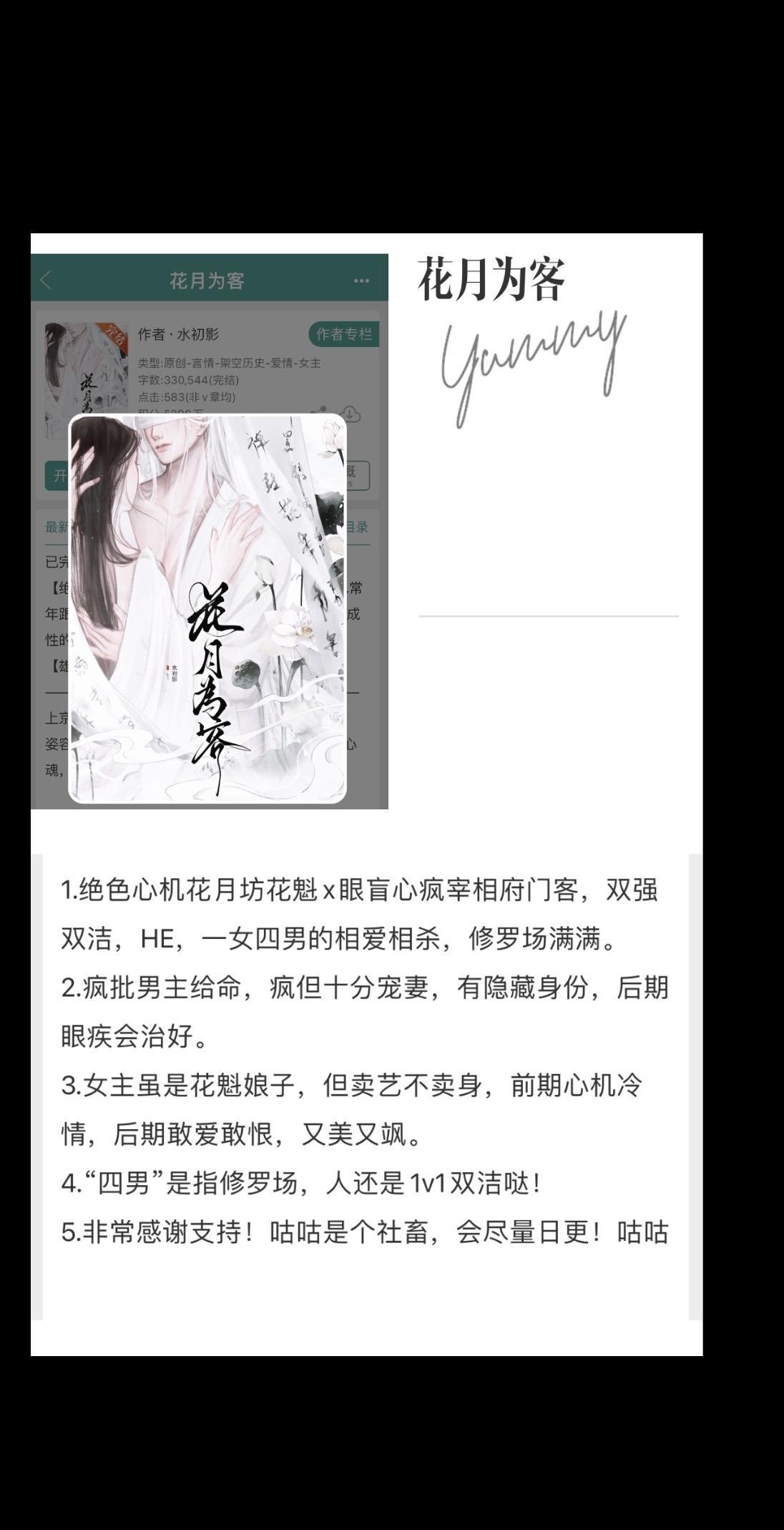 “做我男侍，做我唯一的男侍，侍奉我。”