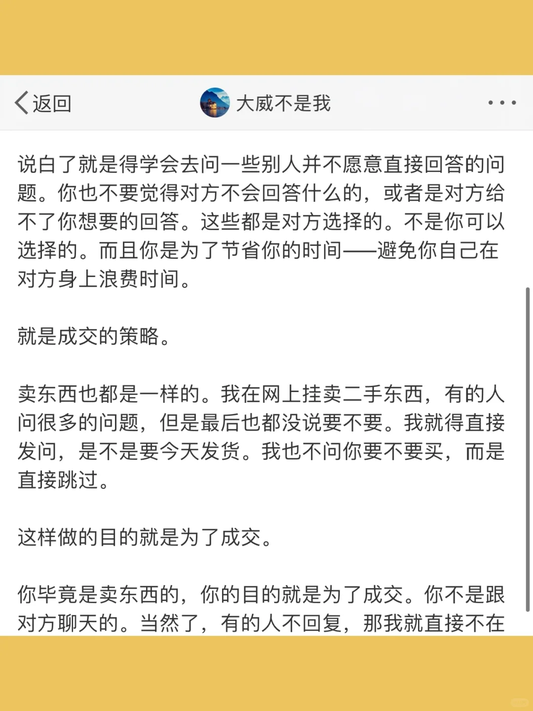 要学会去问尖锐的问题。  比如你喜欢一个人
