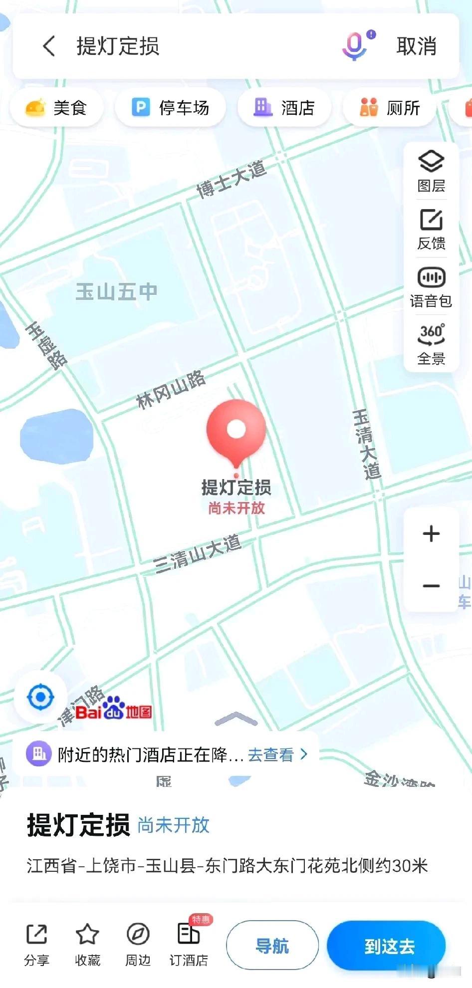 我要天天笑死在这网络里，提灯定损居然出现在百度地图搜索里，你如果搜一搜，试一试，