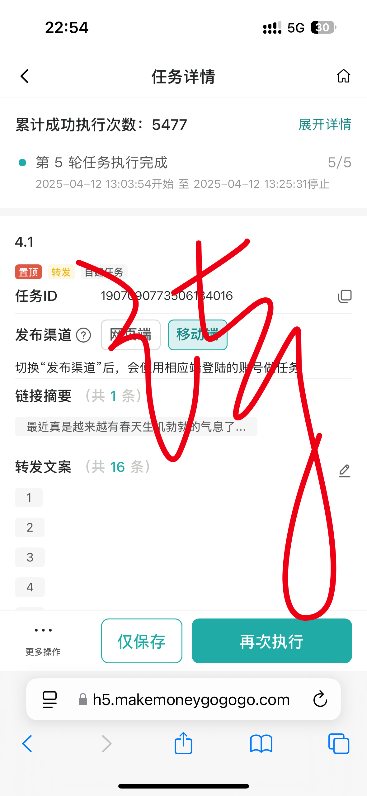 晒个太“杨” 4.12 ​  ​​​