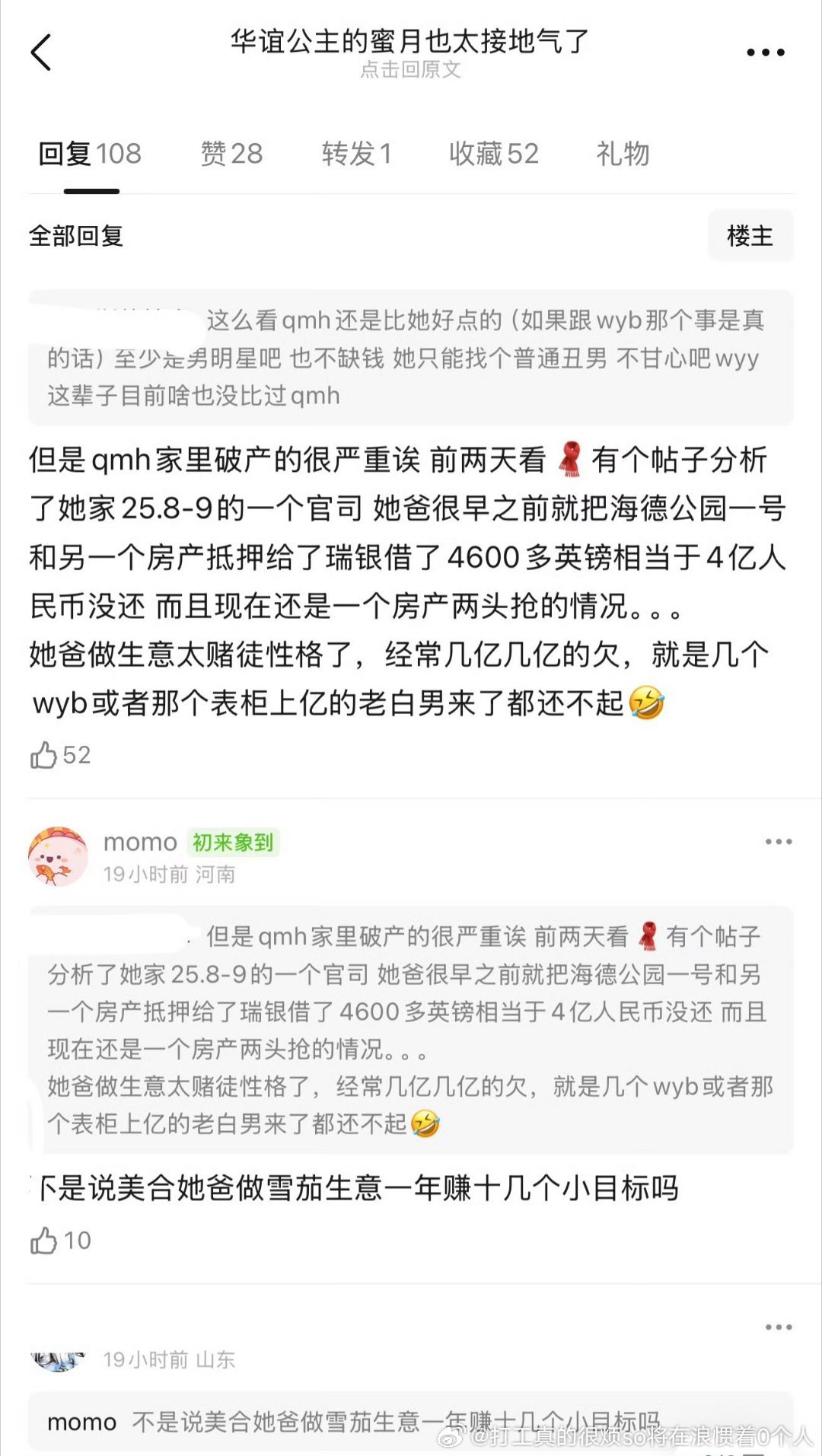 虽然没我等屁民惨但曾经风光过的现在也凄凉 