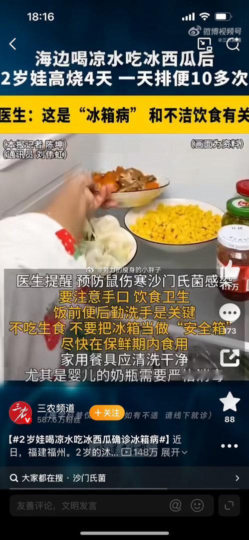还是第一次知道冰箱病的，感觉孩子好难养的，一不小心，不是这病就是那病的，看这样子