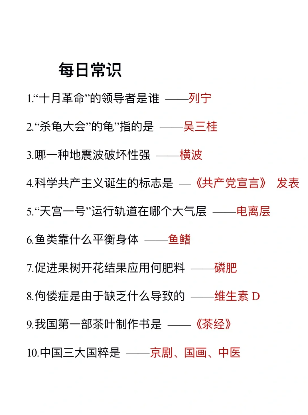 无所谓，我会为了考公每天背常识(day75