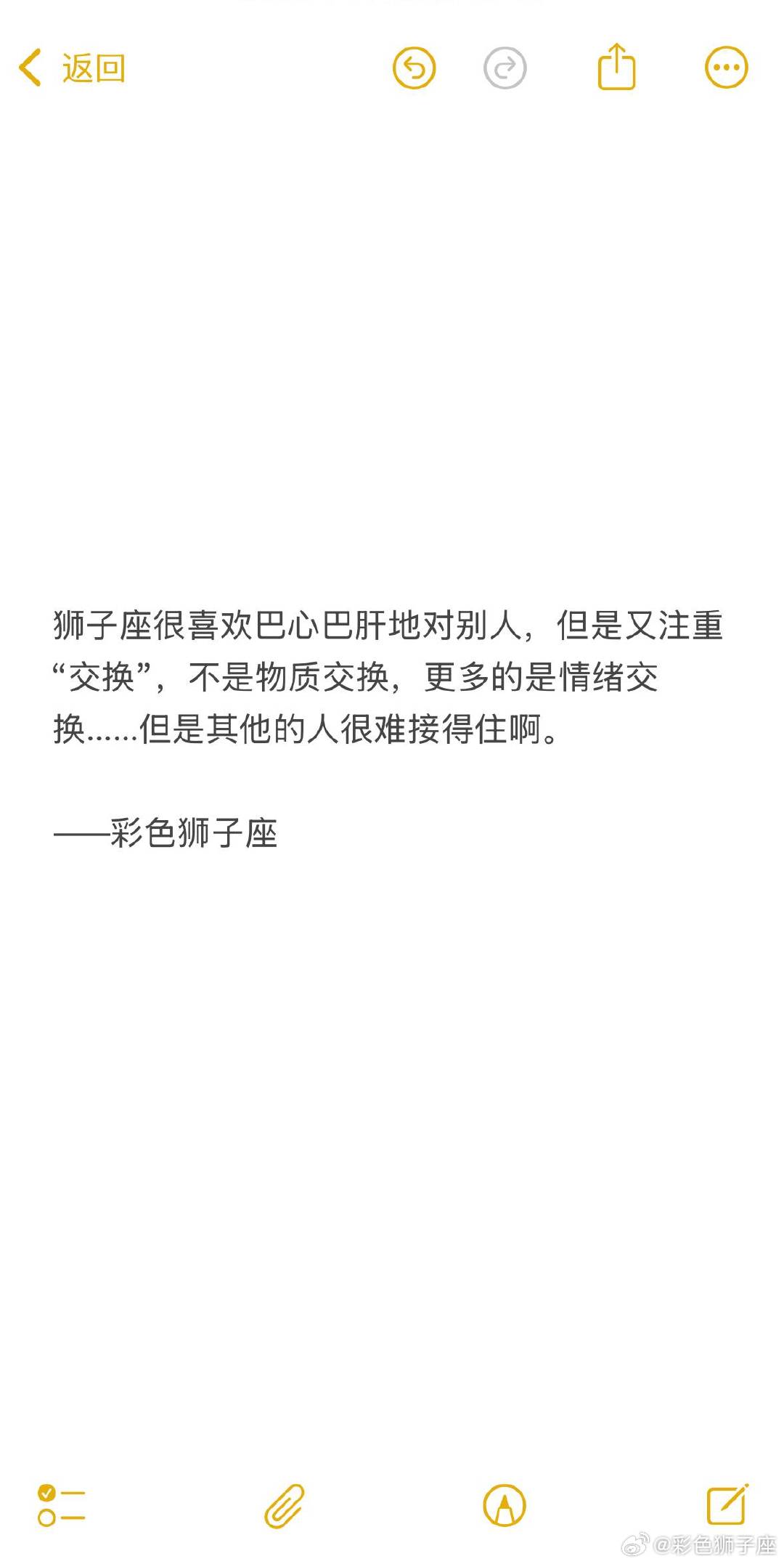 喜欢真心换真心，但是真心换不来真心。狮子座从小就不愿意和世界上的任何一个人保持长