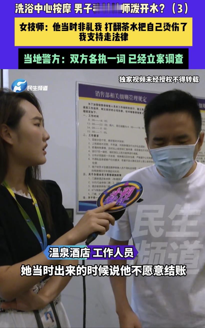 河南漯河，男子去洗浴中心，进来一名女技师，他让女技师正常按就行，女技师却给他各种