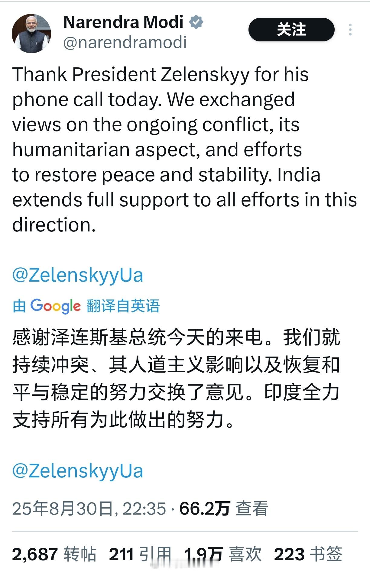 泽连斯基再次与莫迪通电话泽连斯基再次与印度总理莫迪通电话 ​​​