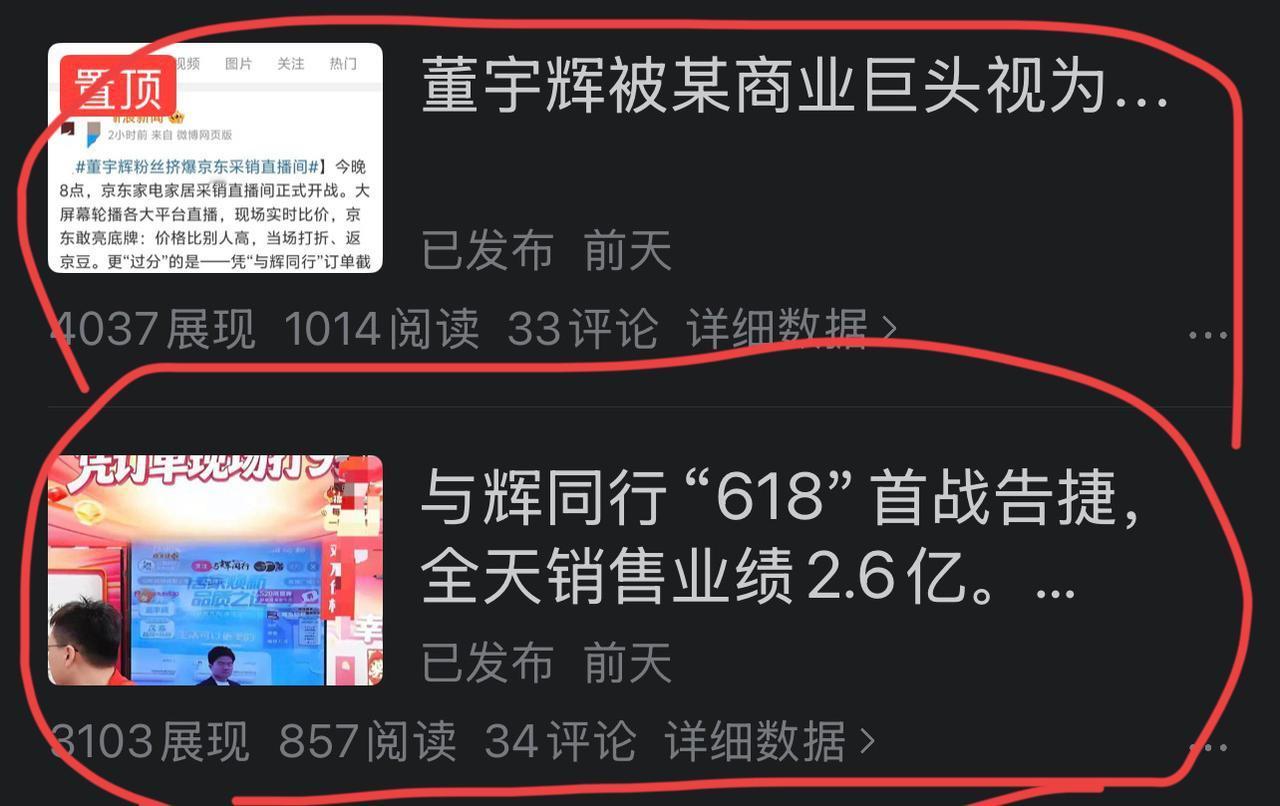 我的文案又又又被和谐了，
这两篇关于618商战那些事，
一切我都是基于事实发表自