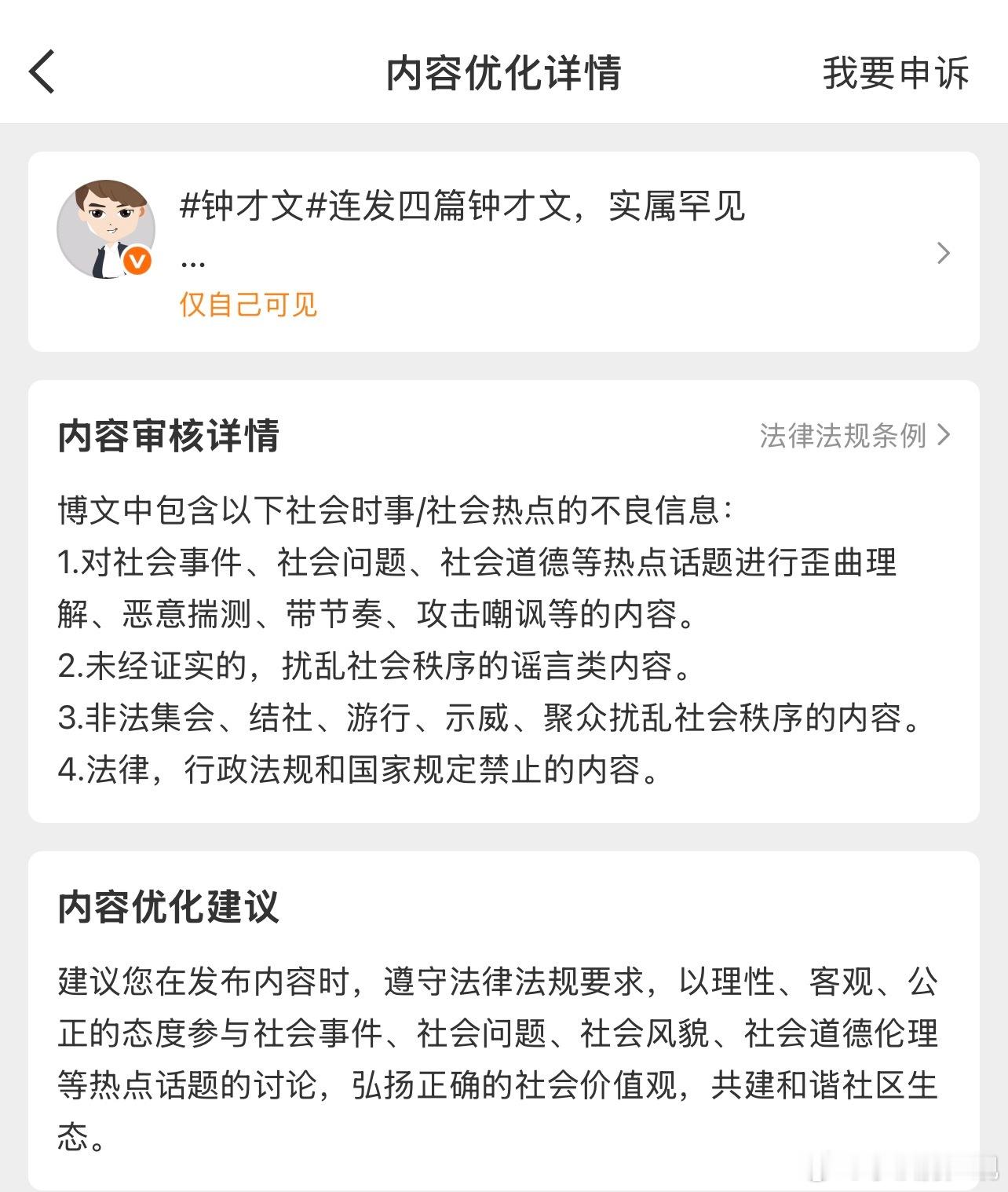 又不让说了 ​​​