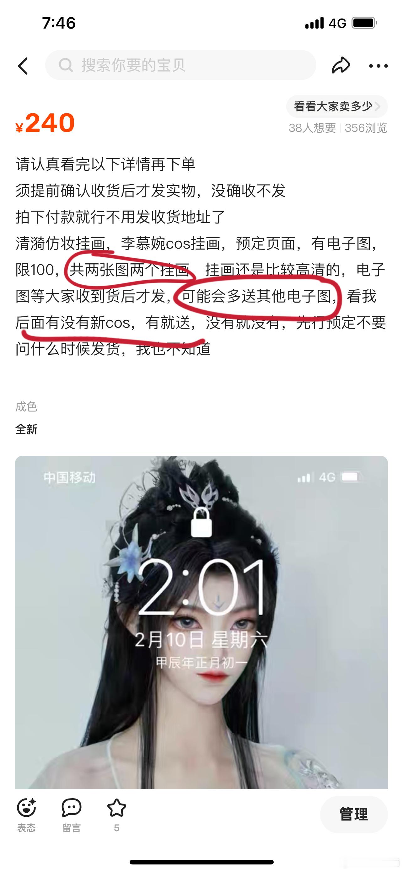 怎么可能一个图啊[黑线]当然是两个图了，因为衣服工期久，后面没有其他cos就送异