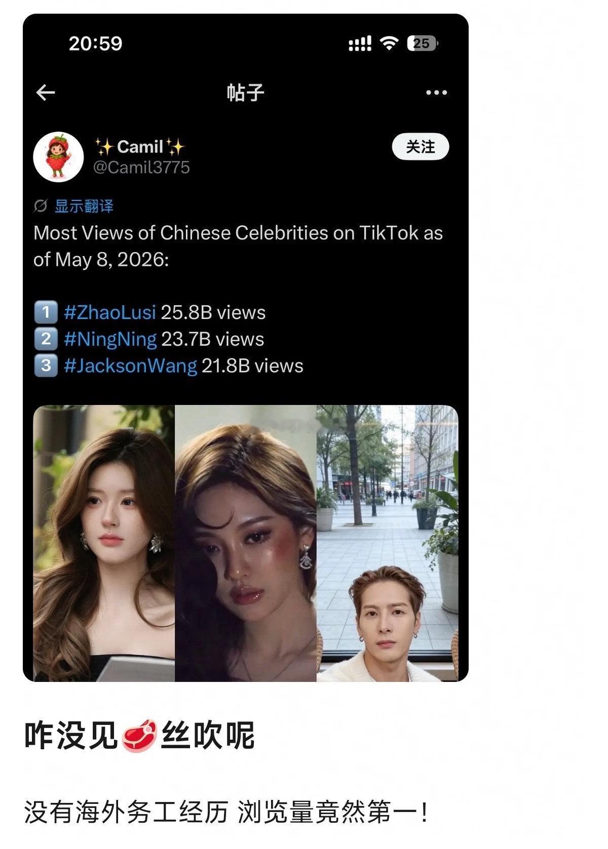没有海外务工经历却浏览量第一，可露丽不会吹啊 