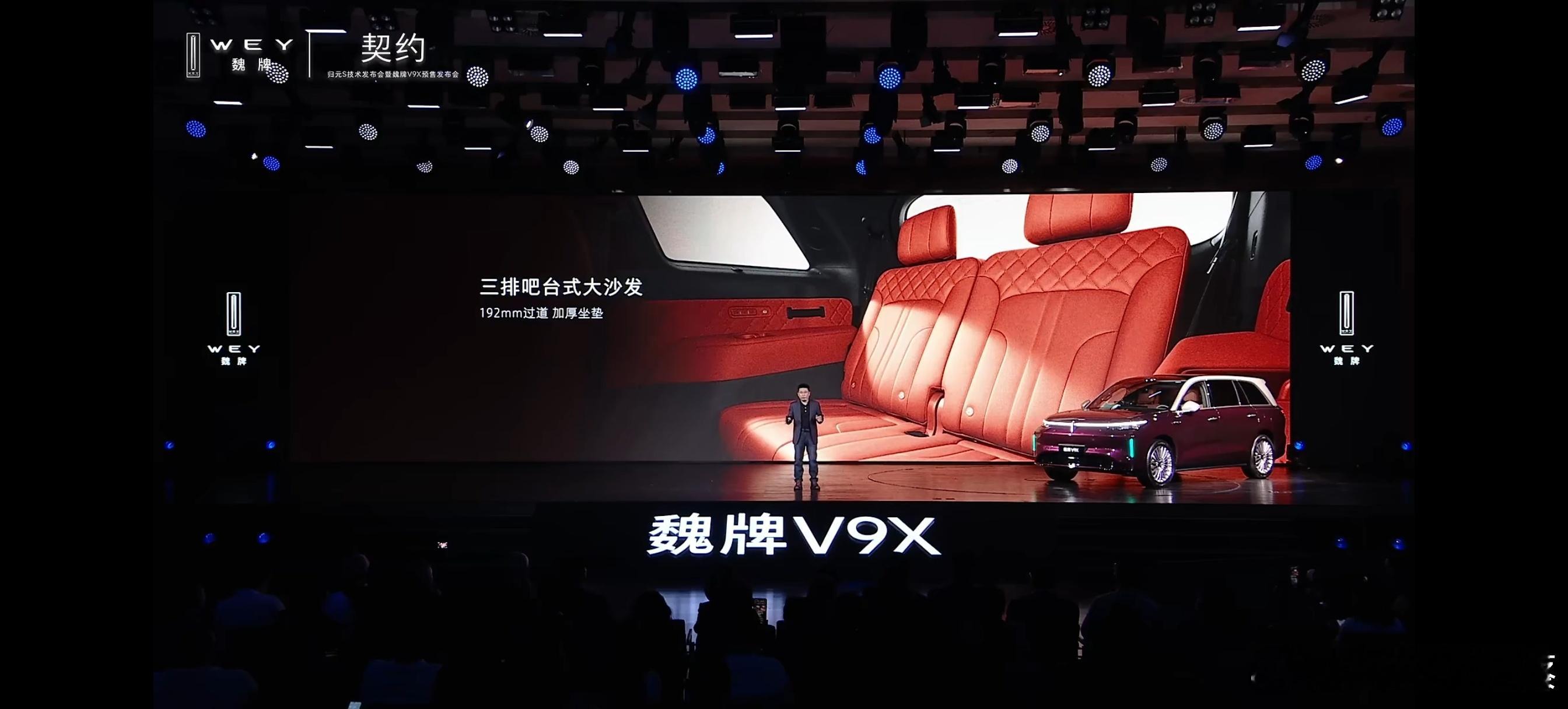 魏牌V9X正式开启预售魏牌V9X试驾解锁AI智能体归元s平台将引发汽车产业质变 