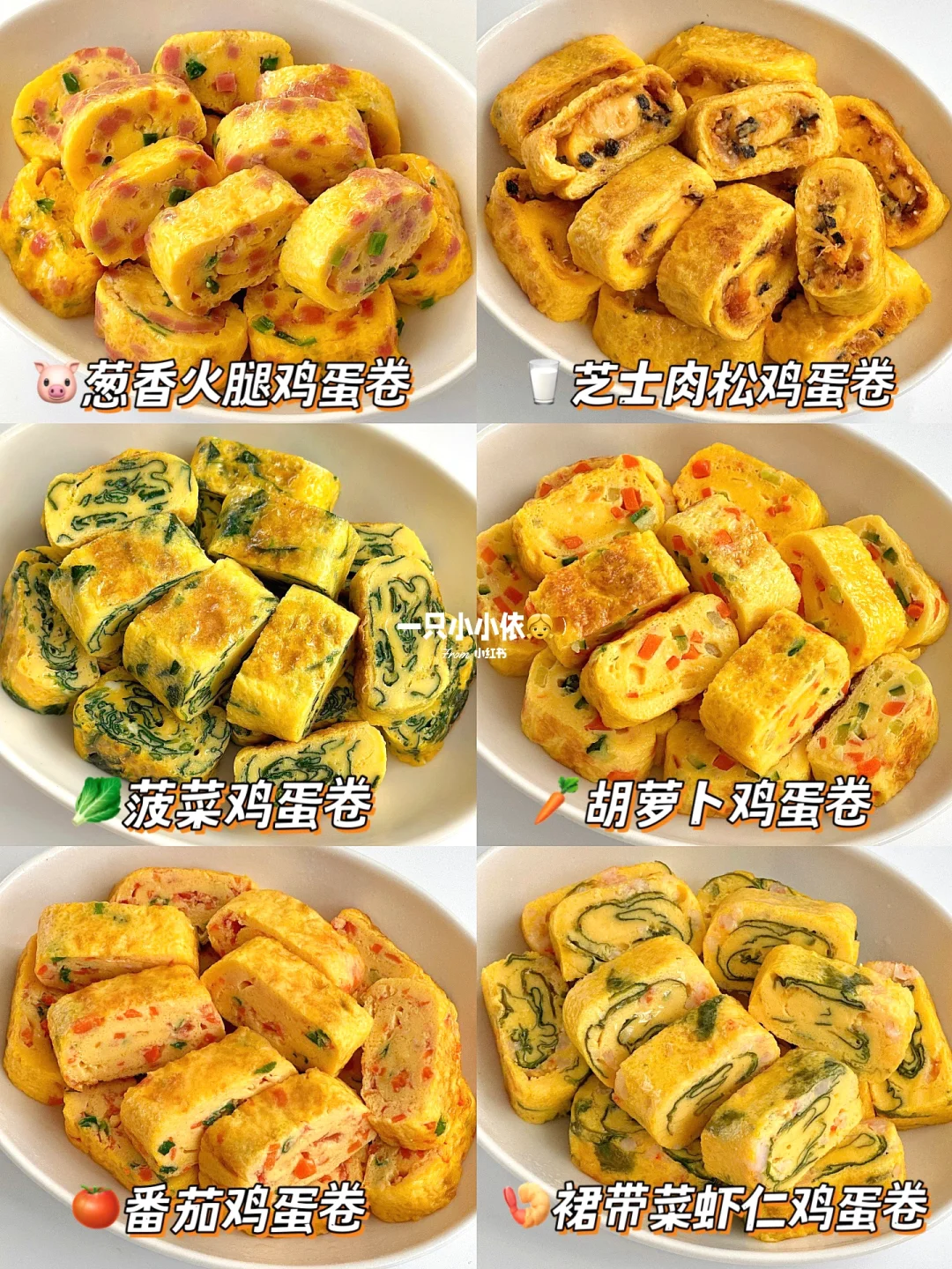 春季成长全靠它了！宝宝早餐营养快手鸡蛋卷