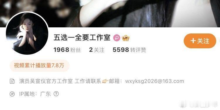 吴宣仪正式开通个人工作室吴宣仪正式开通个人工作室，期待更多好作品 