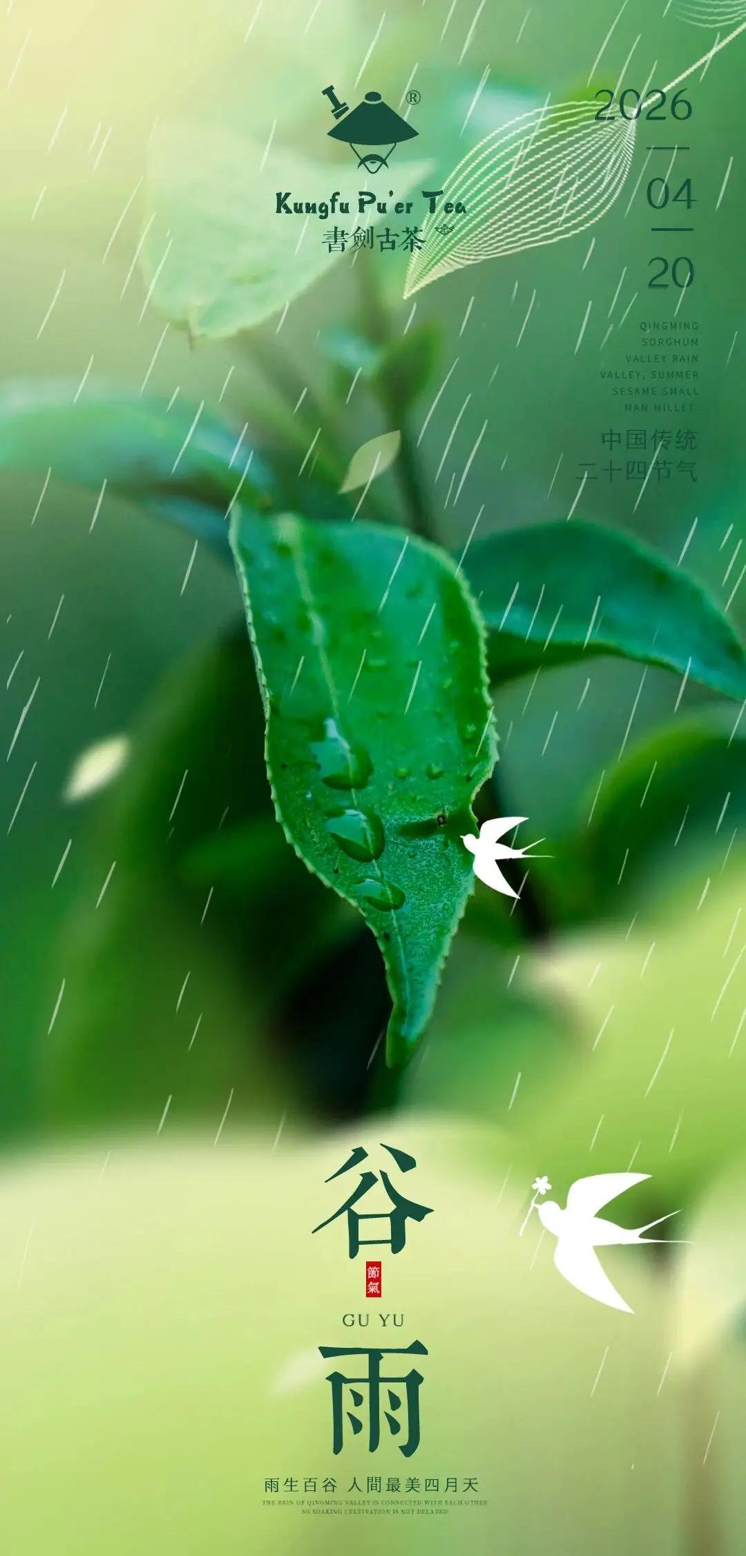 谷雨｜春季最后的养脾“黄金期”！湿气不缠身，轻松入夏

今日谷雨。雨生百谷，故曰