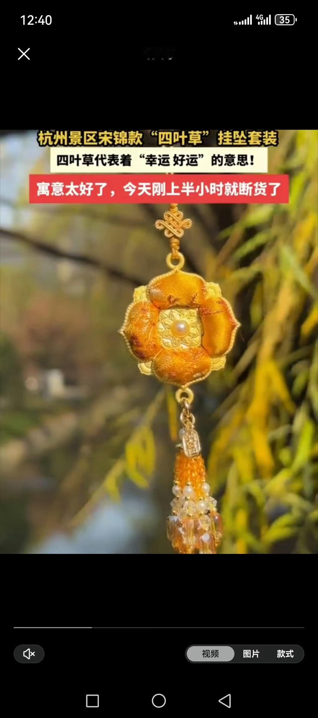 靠，我年初还种草过这款宝相花挂坠…… 