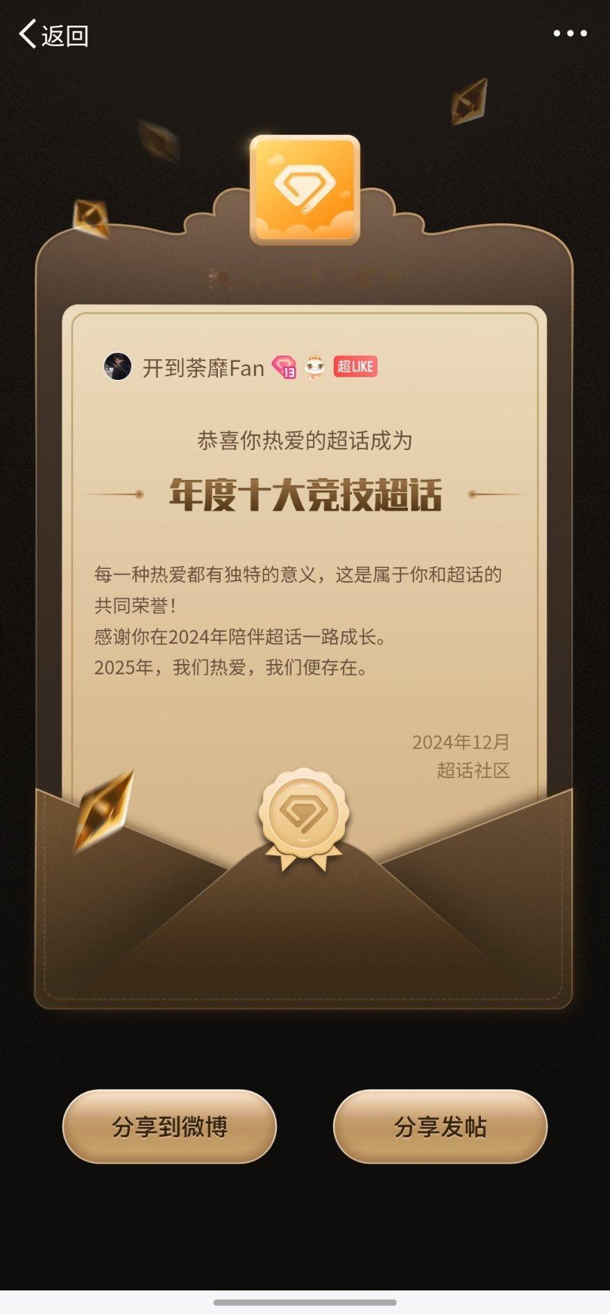 樊振东加油[超话]  我们热爱，我们便存在[全力以赴] 