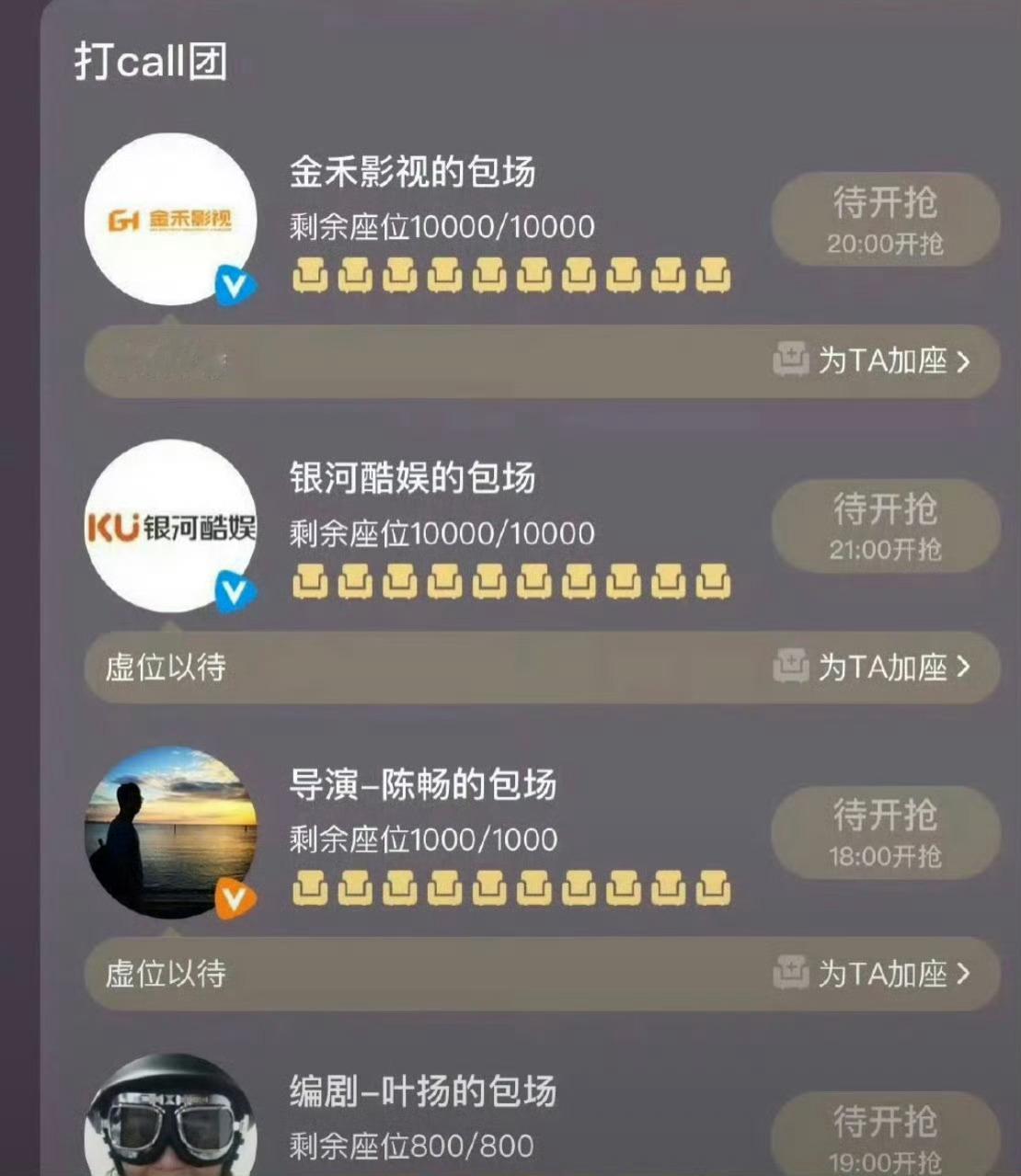 银河酷娱居然给许我耀眼包场了[来抱抱] ​​​
