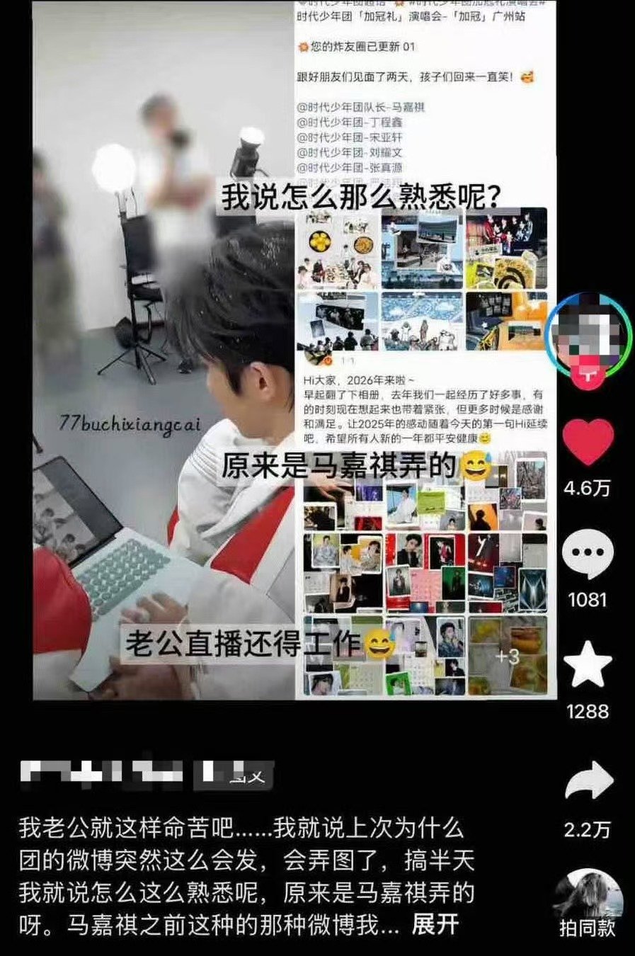 马嘉祺又当幕后又当艺人投：论内娱当红男团怎么又当幕后又当艺人曝马嘉祺又当幕后又当