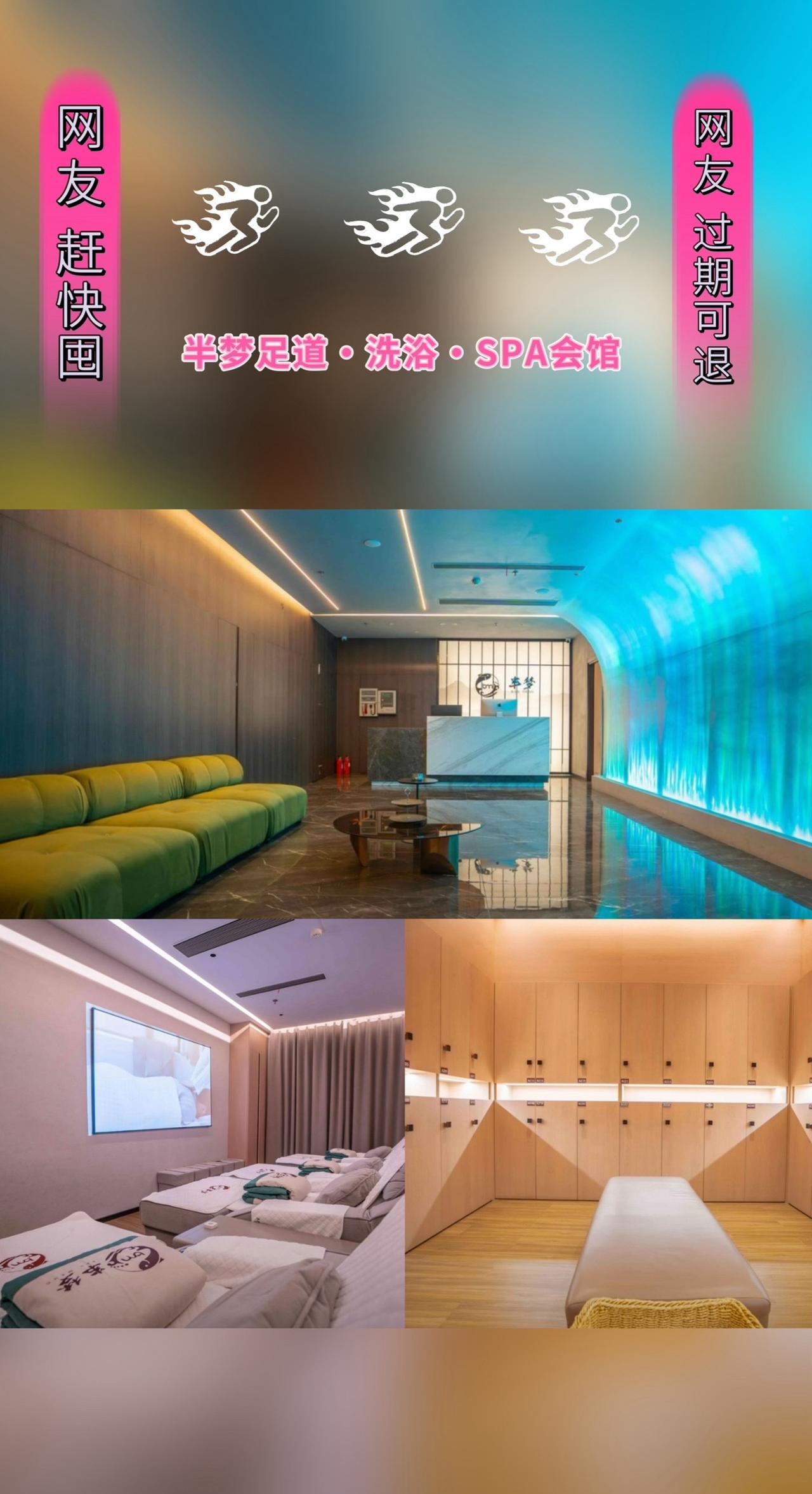半梦足道·洗浴·SPA会馆(溧阳店)#休闲会所 #享受生活 #洗浴 #缓解压力 