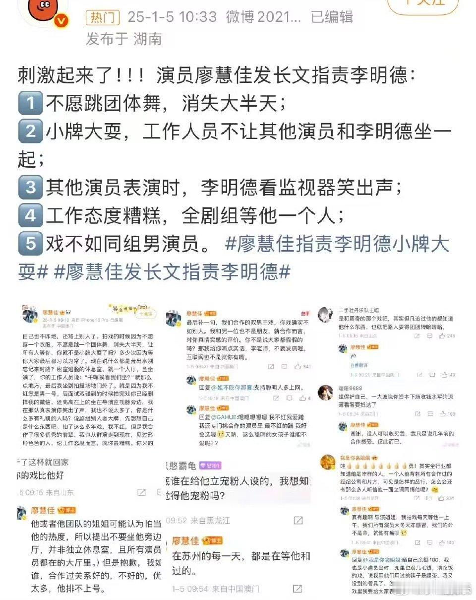 粉丝澄清李昀锐廖慧佳是同公司的廖慧佳曾撕过李明德 李昀锐工作室点赞廖慧佳，难怪拆