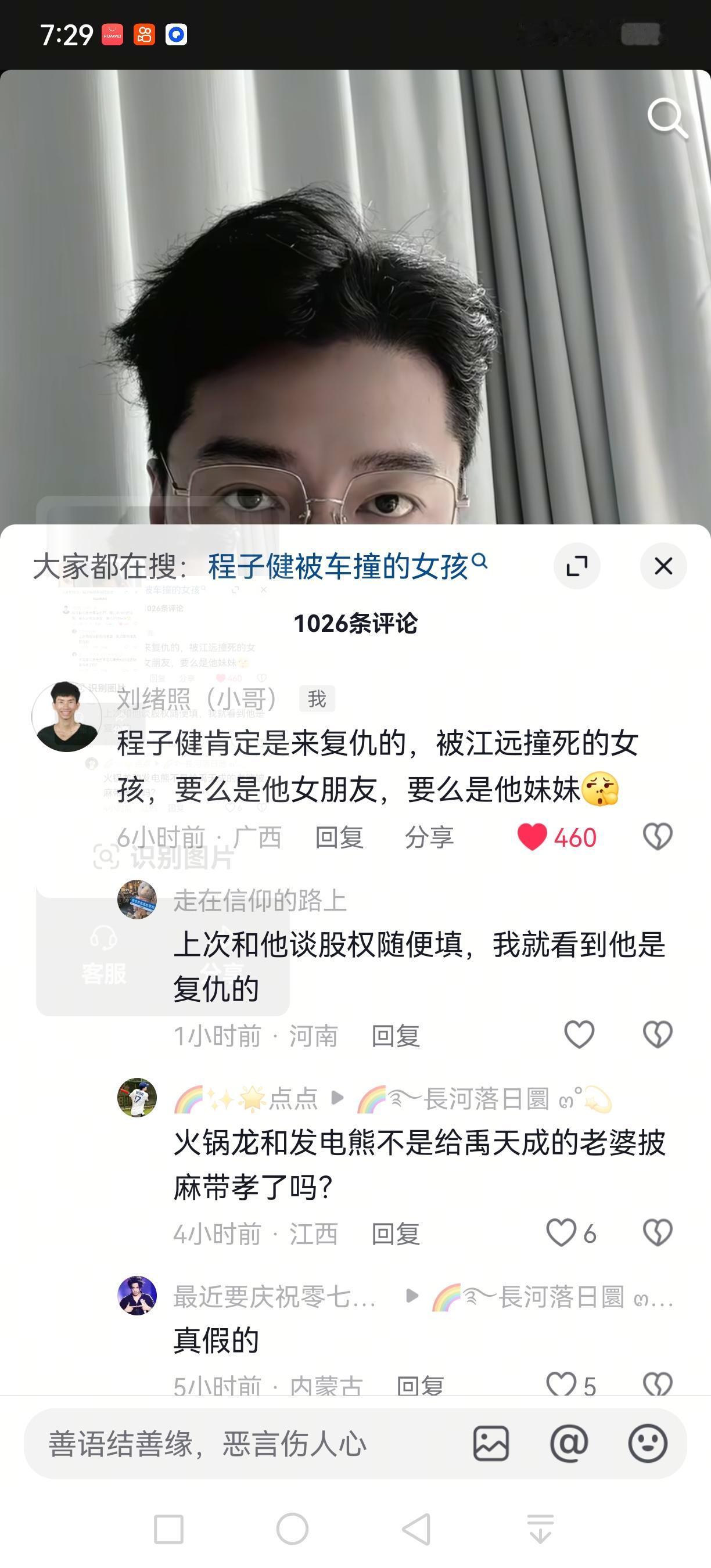 《以法之名》隐藏最好的竟然是他
程子健是来复仇的，绝不单单是一个为了钱犯罪的前检
