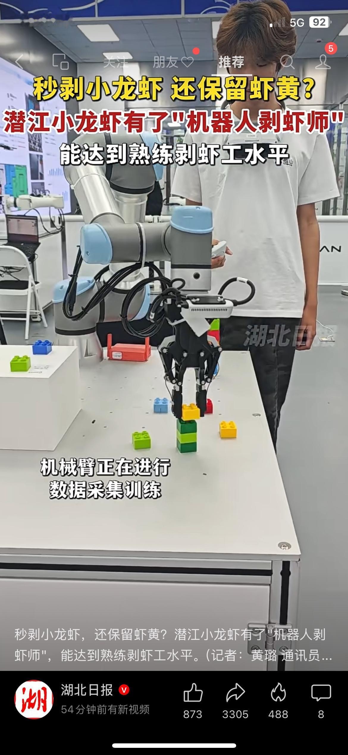 智能新职业！AI剥虾机器人正式上岗投产
湖北小龙虾产地迎来实用黑科技，专业AI剥