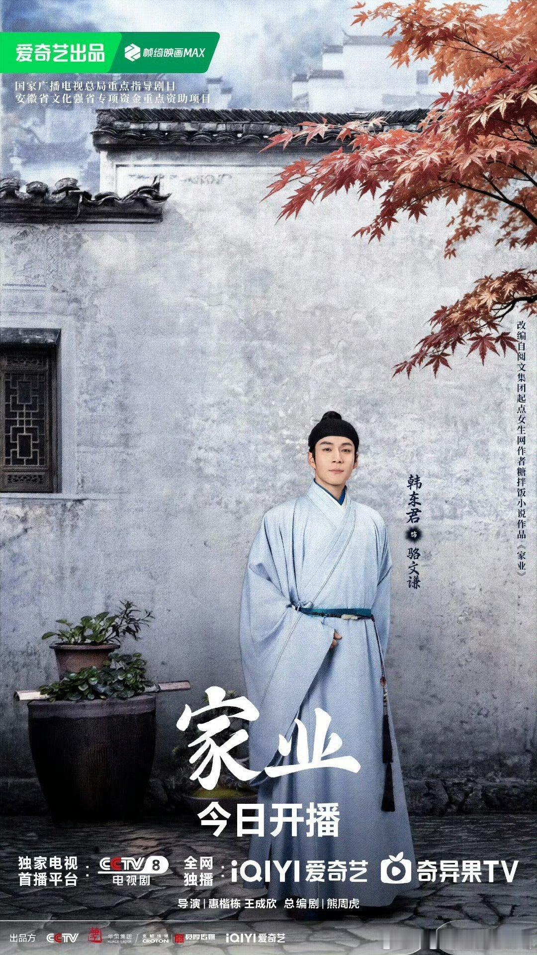 家业    已更10集资源！攒取，真有度:网页链接 跨:我：网页链接