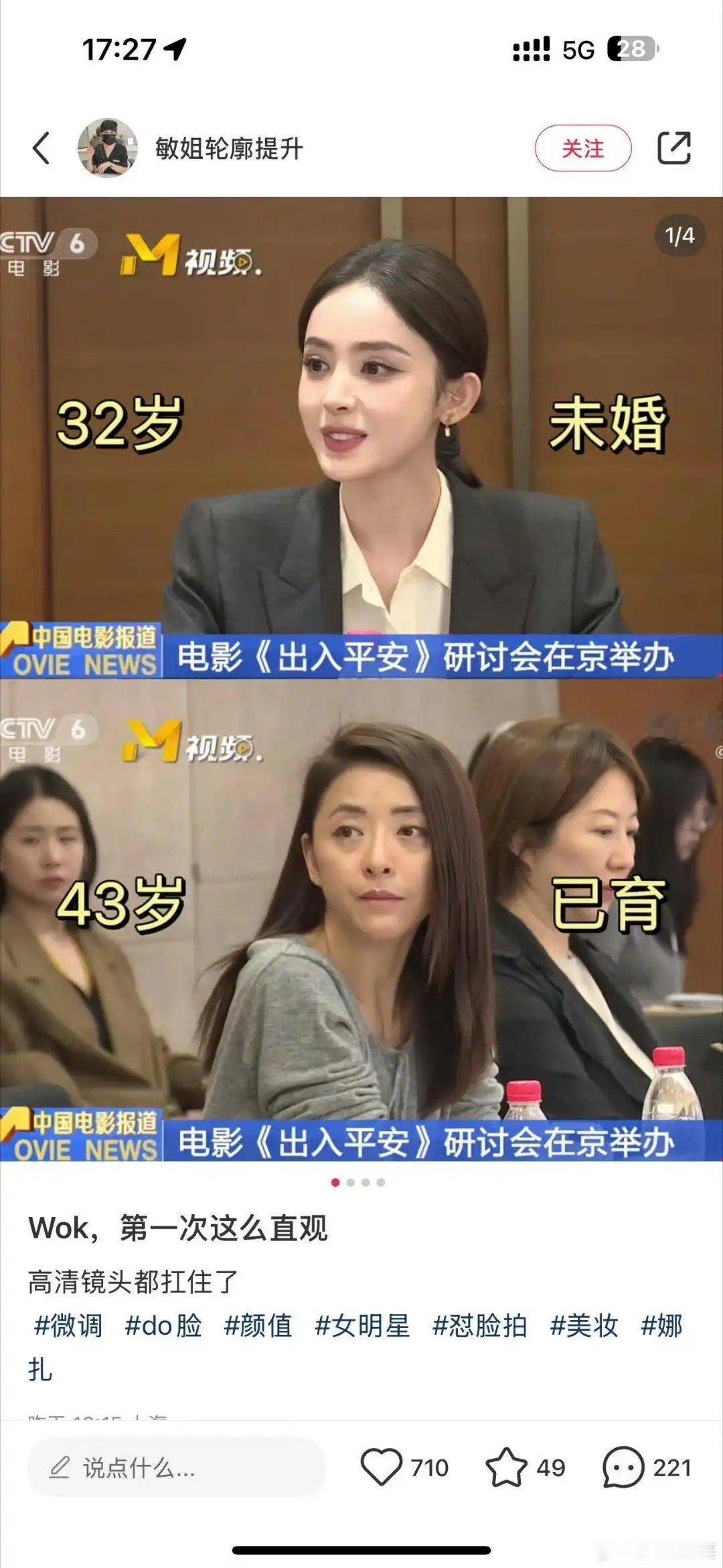 一个全妆一个素颜不应该这样比 ​​​
