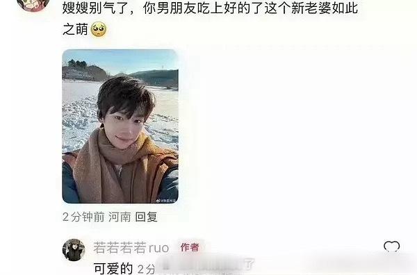 若若她真的超爱。苏苏若若君君拉群 ​​​