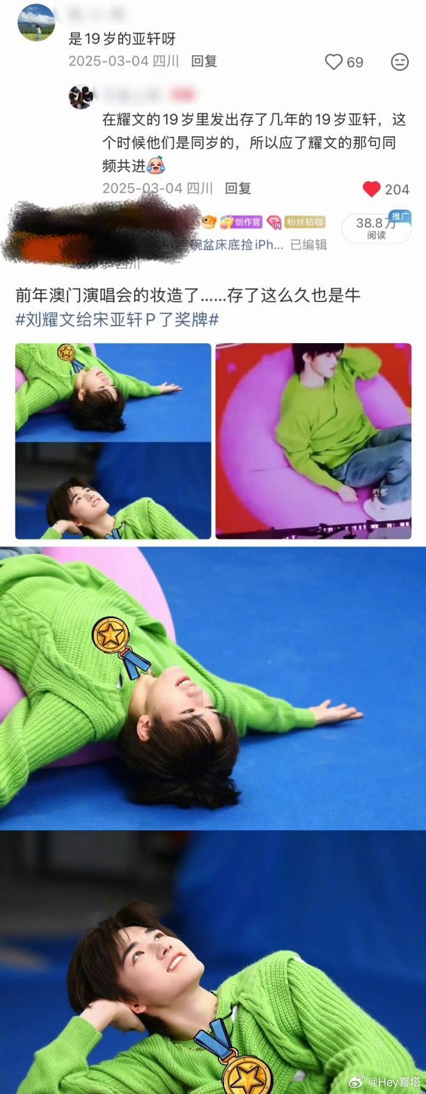 20岁的刘耀文发了20岁的宋亚轩刘耀文为宋亚轩同频庆生 20岁的刘耀文发了20岁