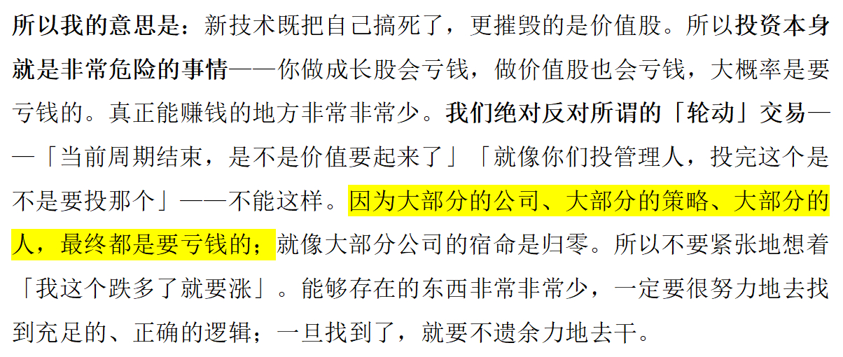 行情一差，暴论就开始多了起来。 ​​​