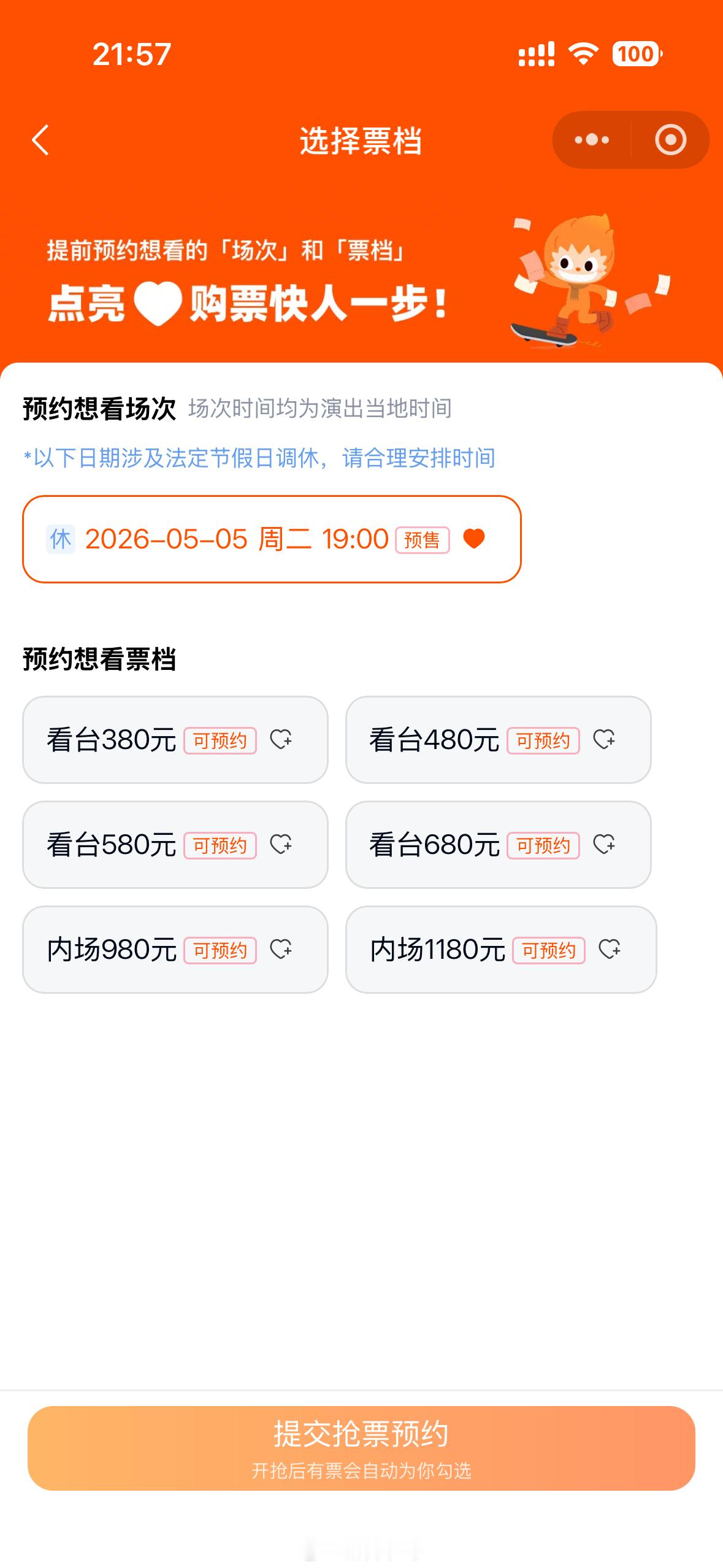 谢娜直播官宣演唱会后，想看人数激增到6000人了，抢票还有点激烈到时候官宣嘉宾了