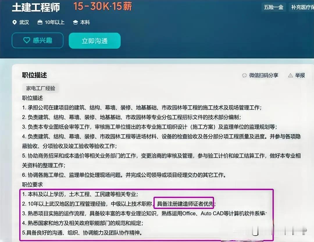 🌟土建人的荣耀时刻：小米集团15薪诚聘！月薪15 - 30K，这才是属于你的舞