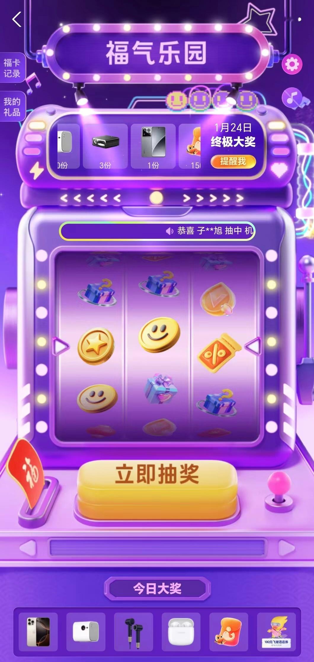 第五人格赛事[超话]  【支付宝X第五人格】新春红包活动开启 第五人格赛事 支付