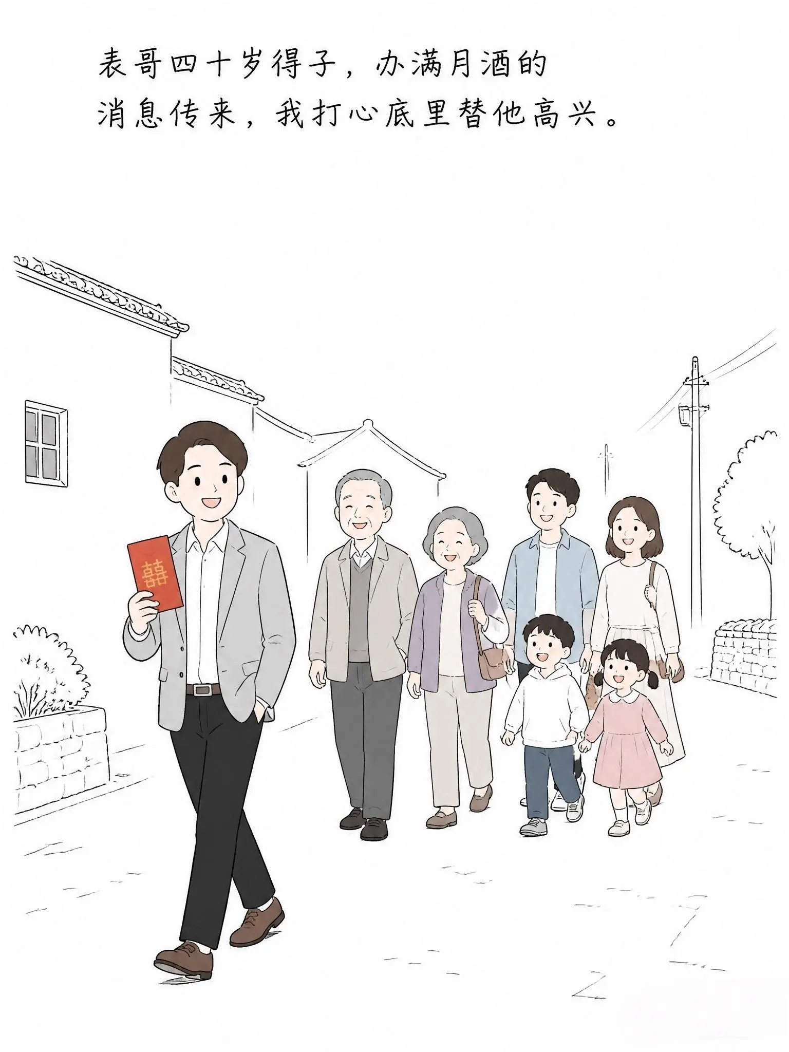 一场酒席看清人情，当年的委屈我记一辈子！