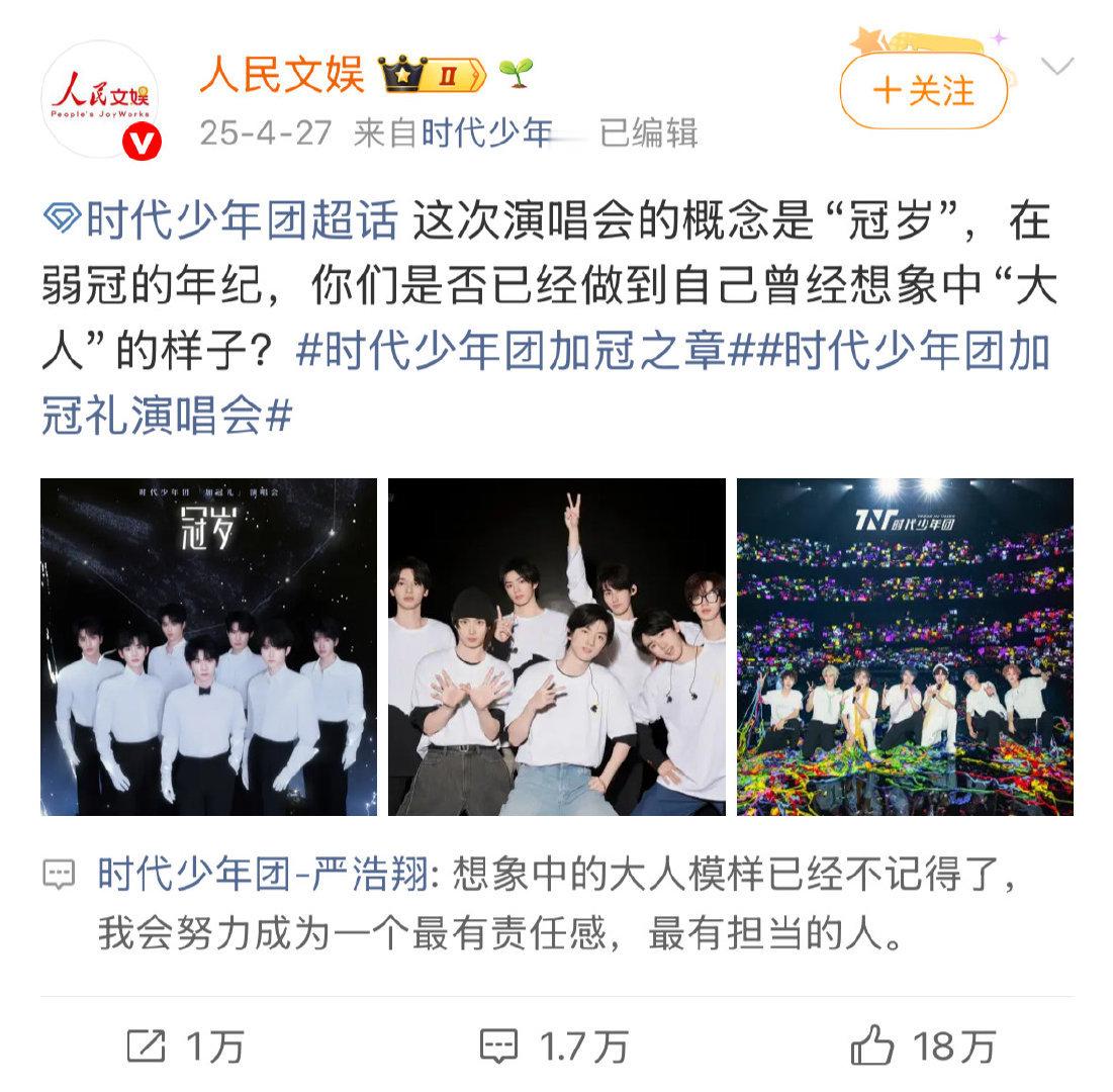 你已经成为了