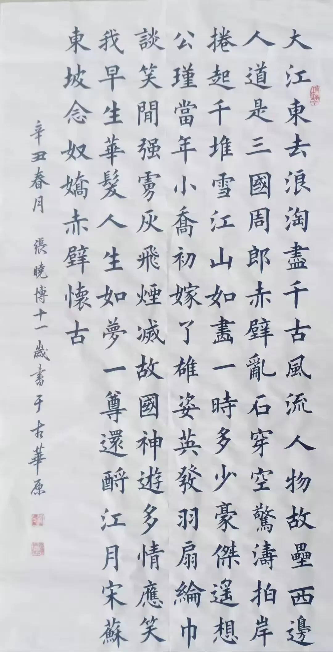 11岁少年的柳楷书法，真是令人惊叹。柳楷的用笔一向较为苛刻，而他书写得从容淡定，