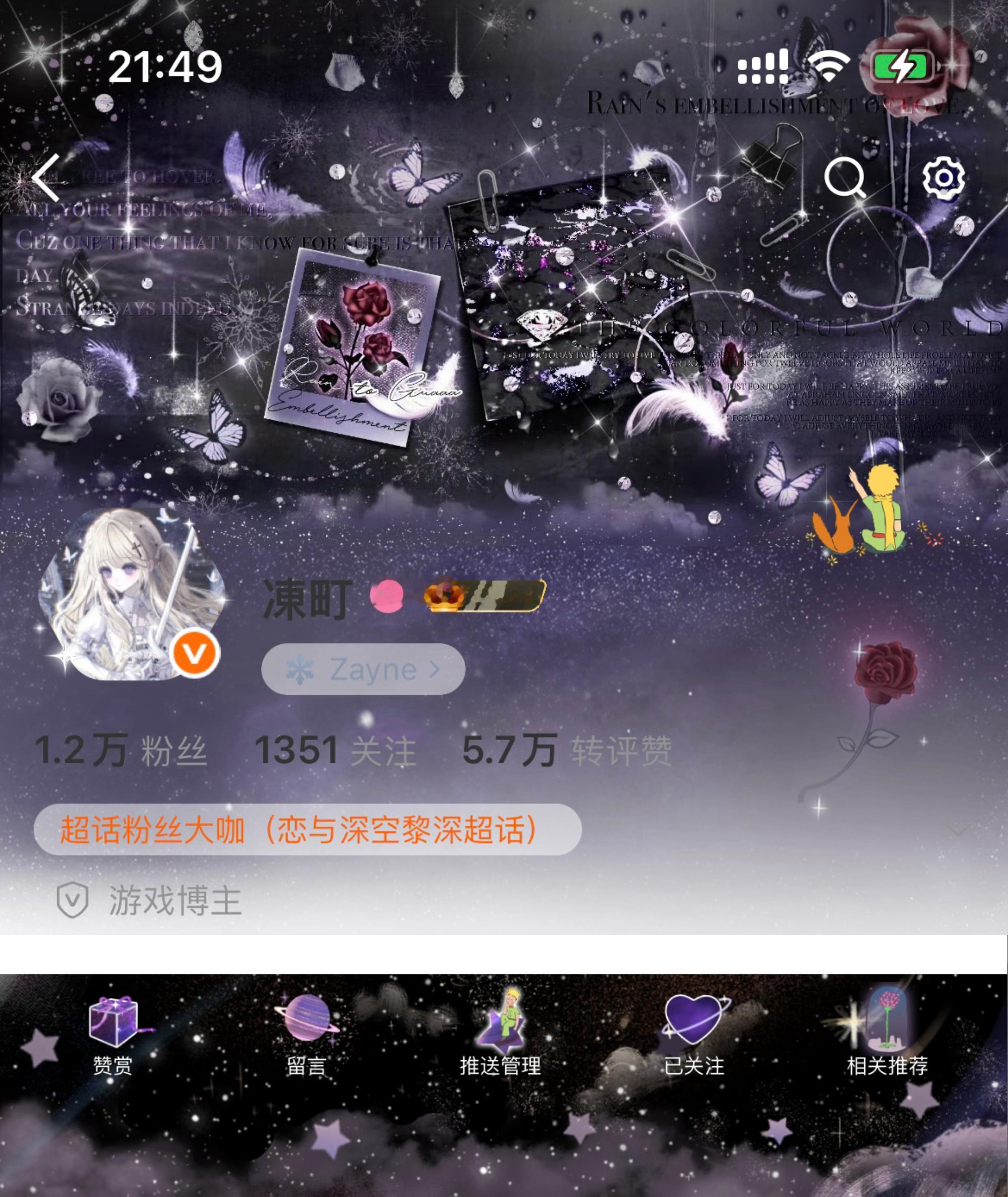 小王子也很美  ⌯'ᵕ'⌯  专栏 · 瓜瓜大王的哦哦特得