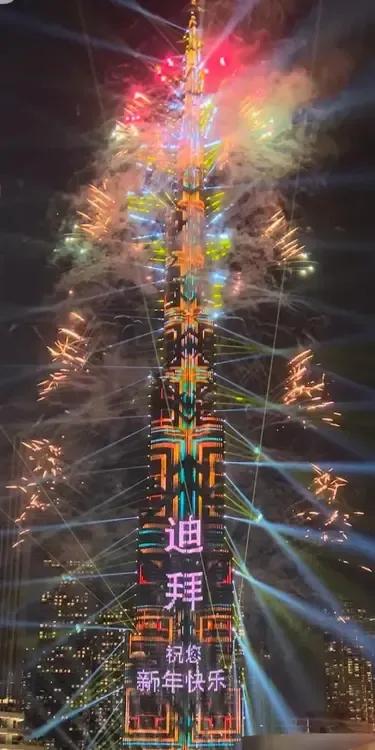 迪拜地标建筑哈利法塔亮出中文的新年祝福，迪拜，祝您新年快乐。
说实话，刚开始以为