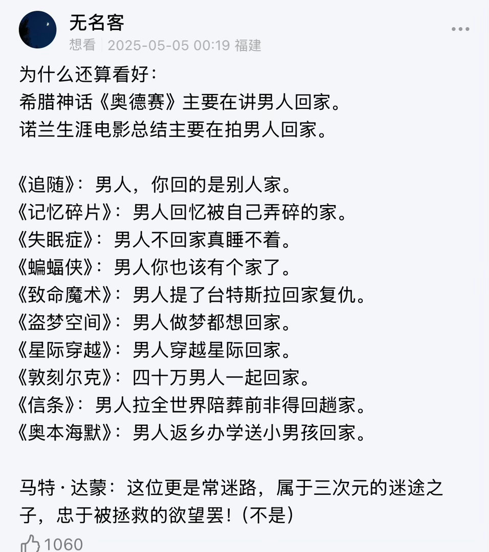 豆瓣网友神总结