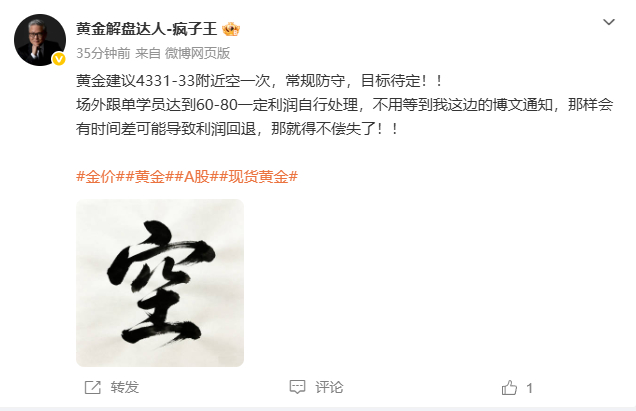 二次黄金上方4331附近进场空，现在4320位置有110个点，场外跟单学员达到一